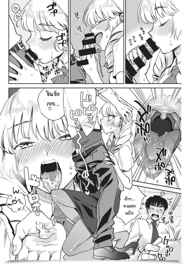 Doujin Yoikono Tt Gogo!! Seven Days Playboy โดจินแปลไทย 15