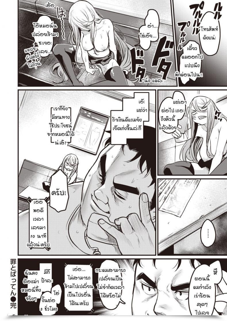 Doujin Kizuka Kazuki Tsumi To Batten โดจินแปลไทย 39