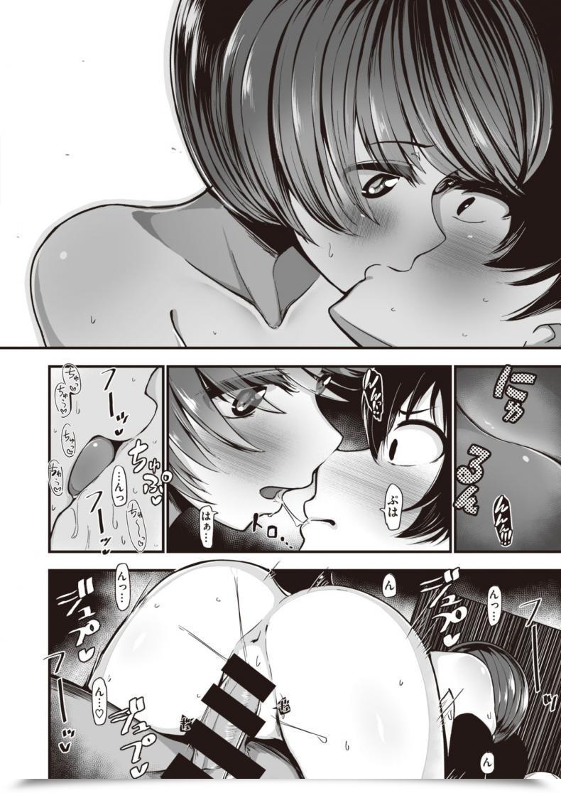 Doujin Mizuno Cho Owaranai Yoru โดจินแปลไทย 39