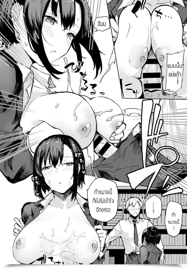 Doujin Okyou Toshoshitsu Dewa Oshizukani โดจินแปลไทย 15