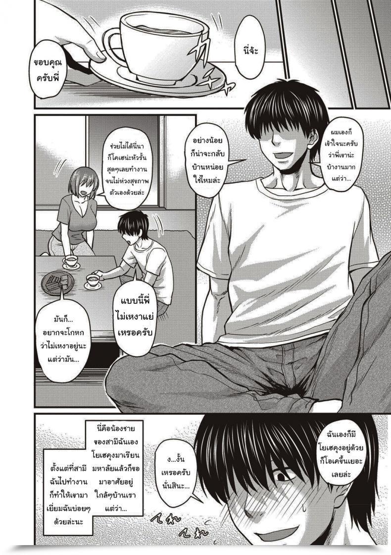 Doujin Jirou Kore Wa Uwaki Ja Arimasen โดจินแปลไทย 3