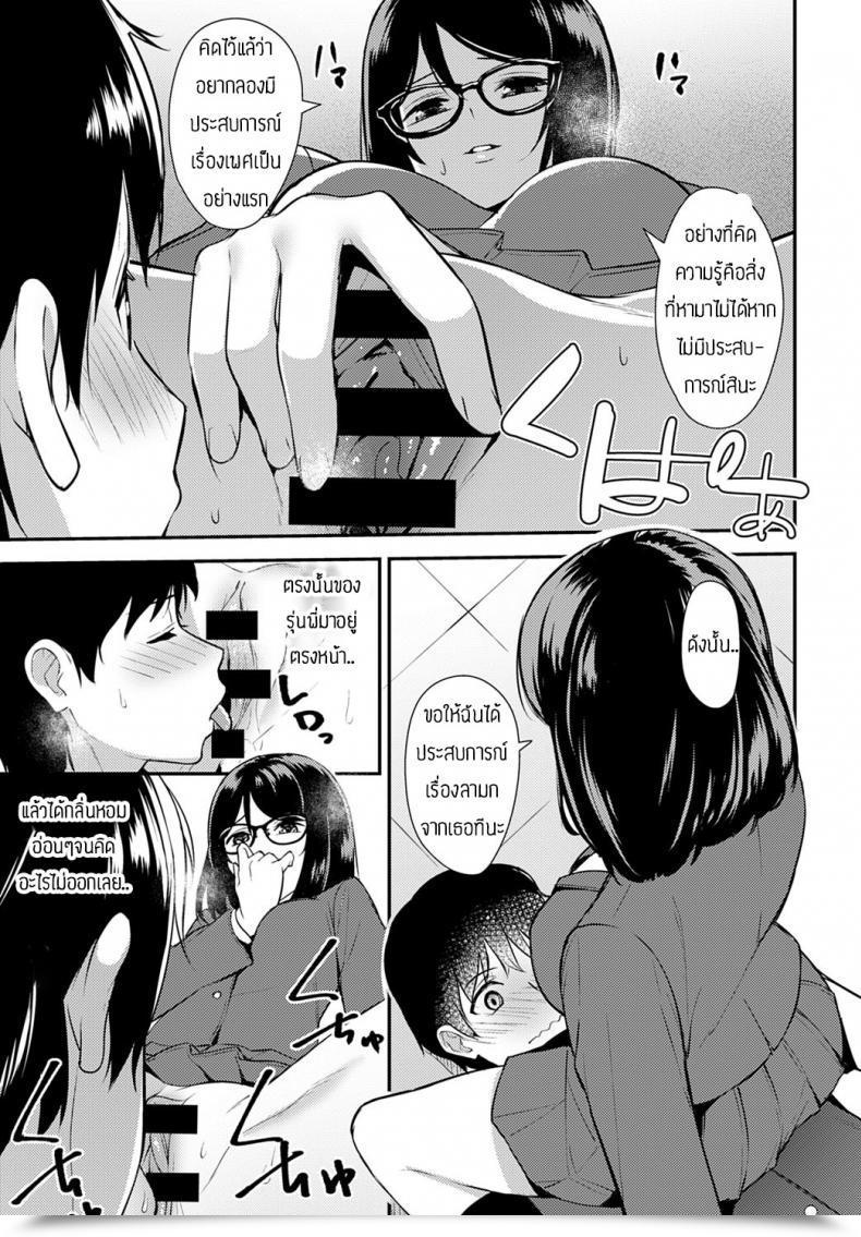 Doujin Tatsuya Chishiki To Keiken โดจินแปลไทย 17