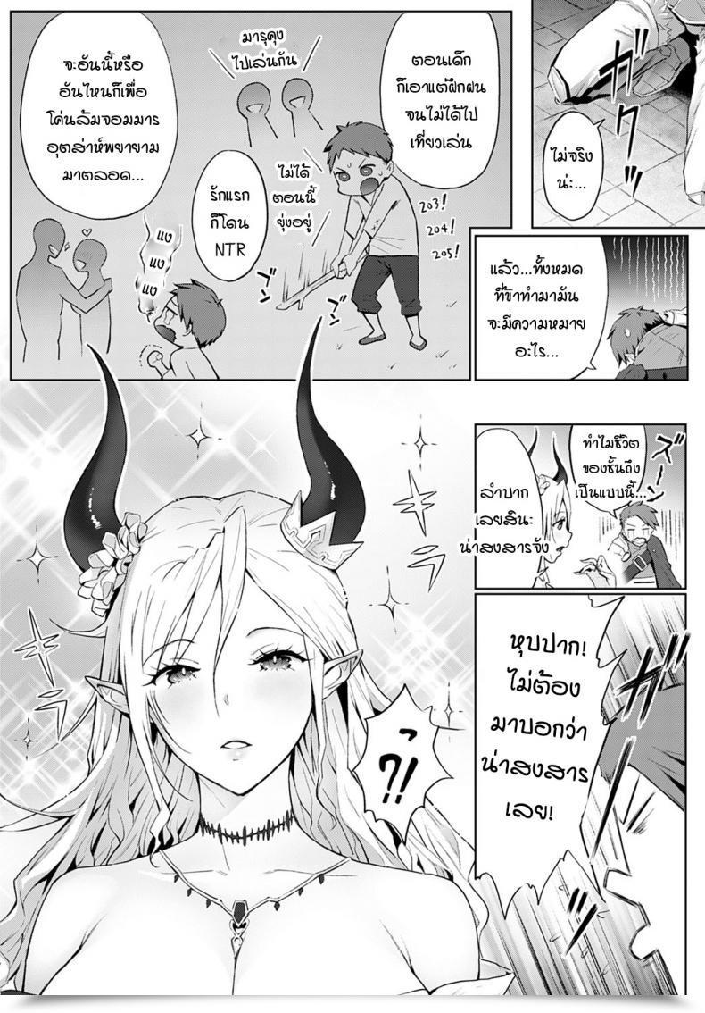 Doujin Someoka Yusura Omae No You Na Maou Ga Iru Ka!! โดจินแปลไทย 5