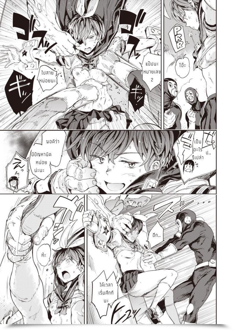 Doujin Mogg Sailormantle โดจินแปลไทย 25