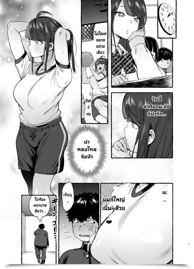 Doujin Hibon Itami Saimin Netorare Kanojo Digital โดจินแปลไทย 7