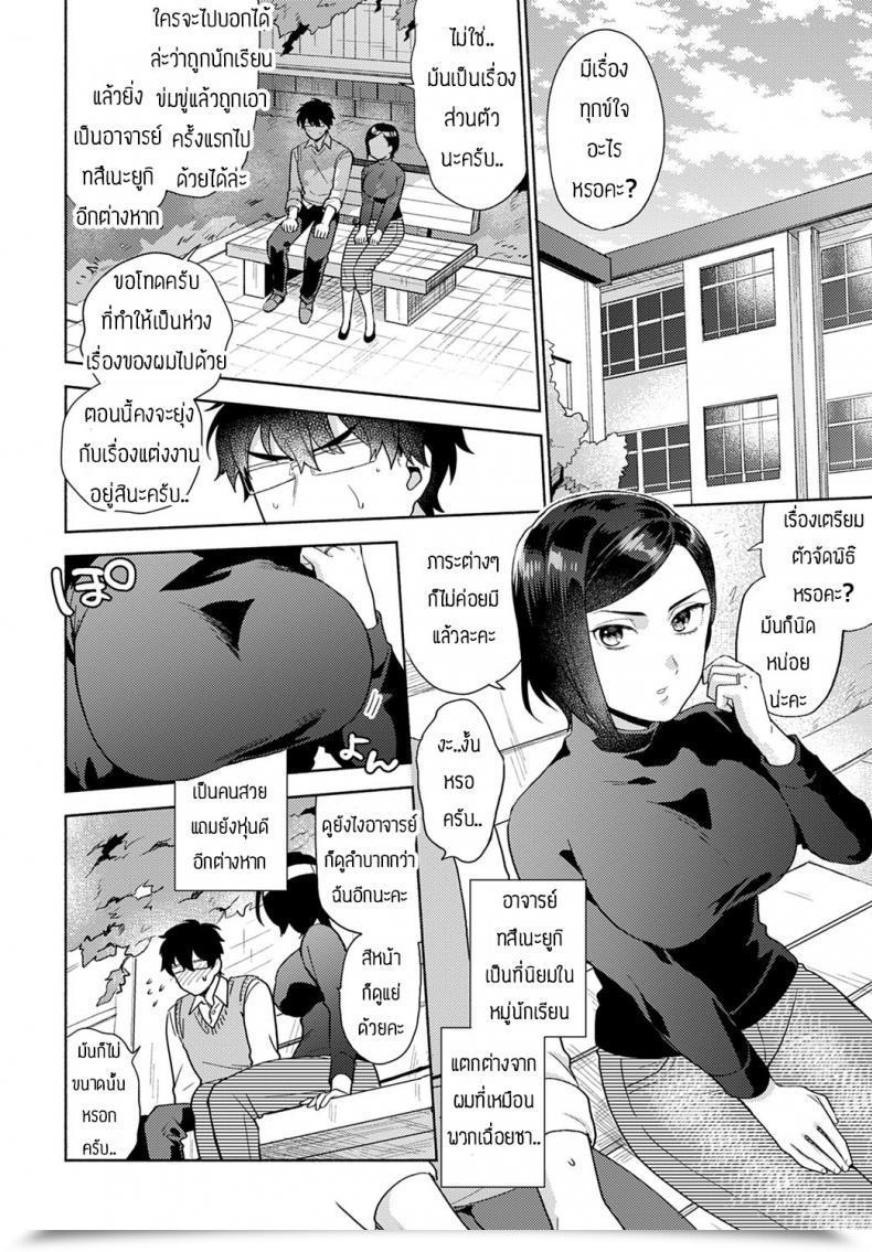 Doujin Momozumi Jun Suki Dakara Shiboritai โดจินแปลไทย 3