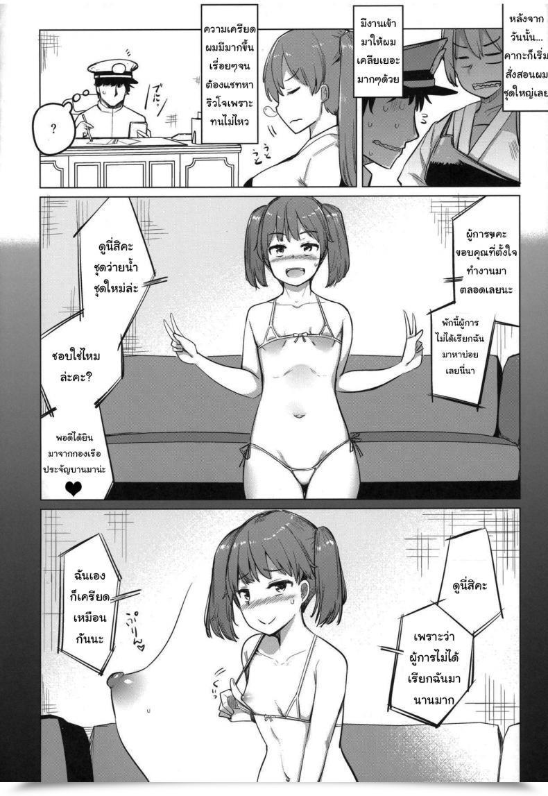Doujin C97 Ippongui Ippongui Shigoto Ni Tsukaretara Ryuujou O Yobidashite Nuitemorau Kantai Assortment -Kancolle- โดจินแปลไทย 37