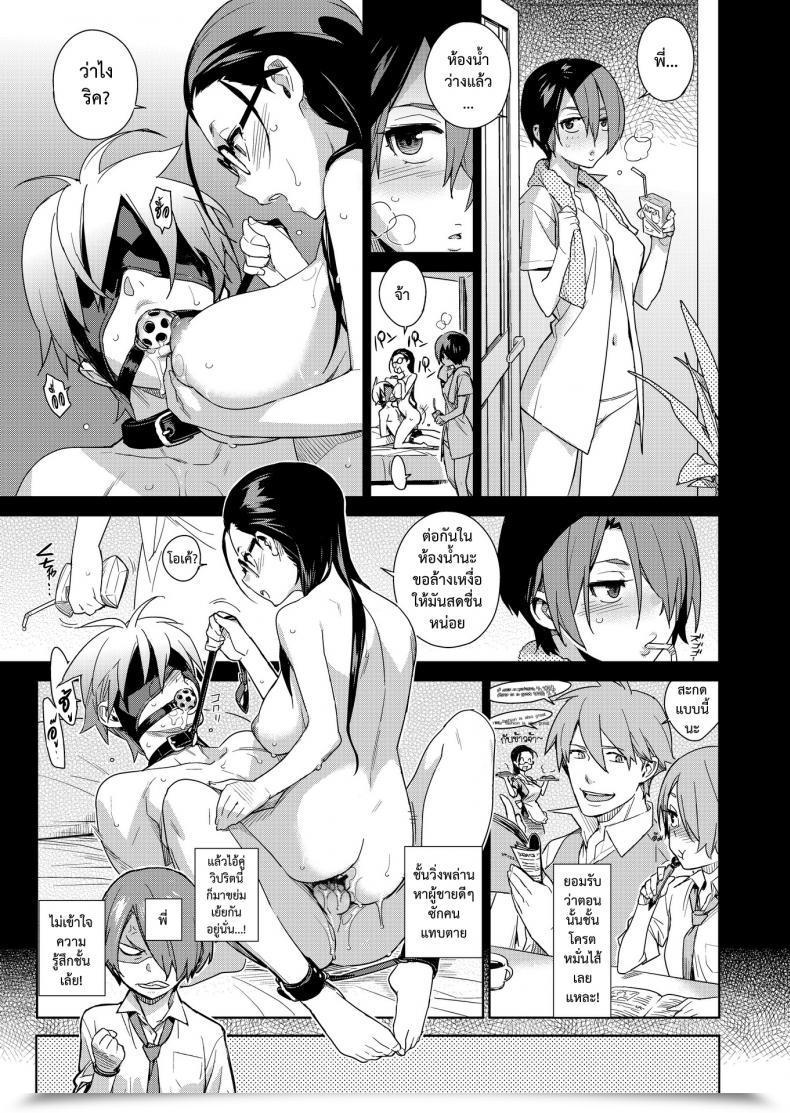 Doujin Yukimi Pure โดจินแปลไทย 21
