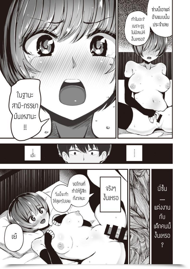 Doujin Mizuno Cho Owaranai Yoru โดจินแปลไทย 21