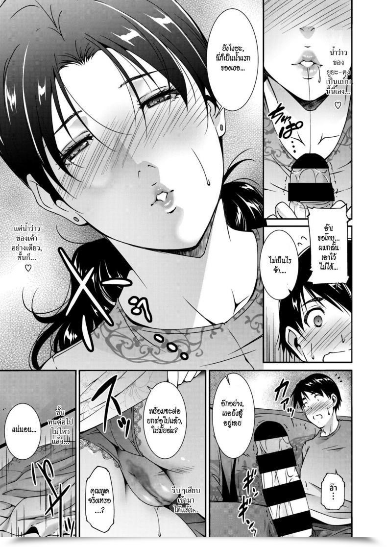 Doujin Touma Itsuki Jukubo No Enjou โดจินแปลไทย 21