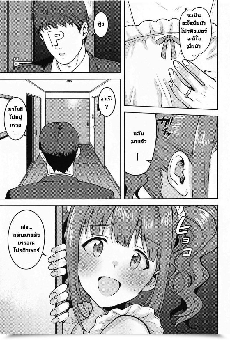 Doujin Plant Tsurui Yayoi To Apron The E-Mail Protected โดจินแปลไทย 3