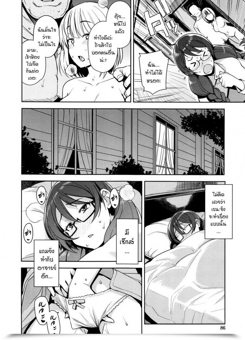 Doujin Tamagoro Tanoshii Koto Doutei Danshi Kousei Iinkai โดจินแปลไทย 7