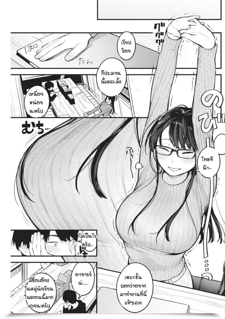 Doujin Ouchi Kaeru Sensei De Senpai โดจินแปลไทย 13