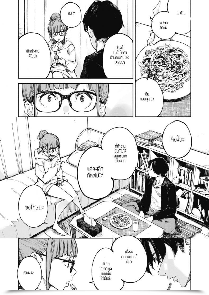 Doujin Inato Serere Koinochinochi โดจินแปลไทย 7