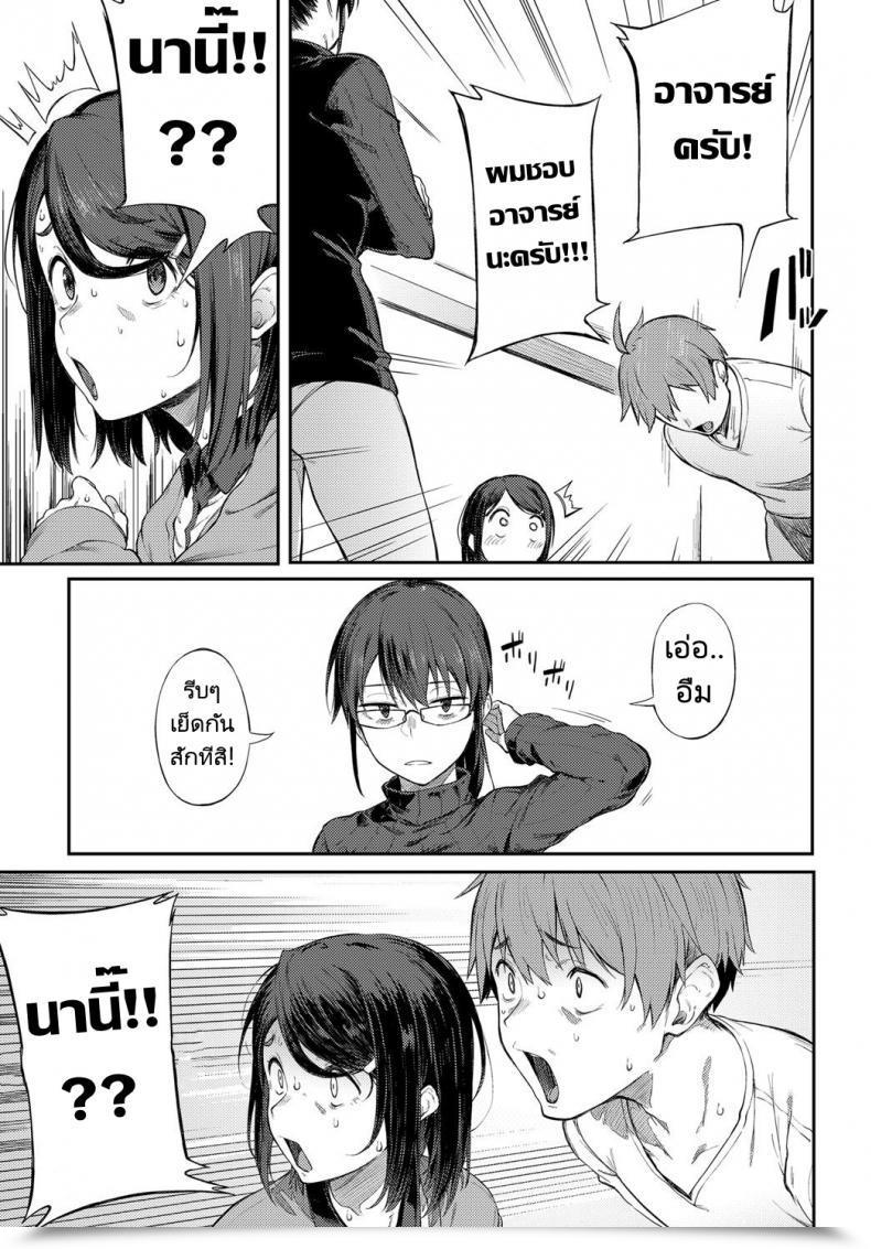Doujin Spiritus Tarou Shimekiri Girigiri Threesome Finish Of The Road Deadline Threesome โดจินแปลไทย 9
