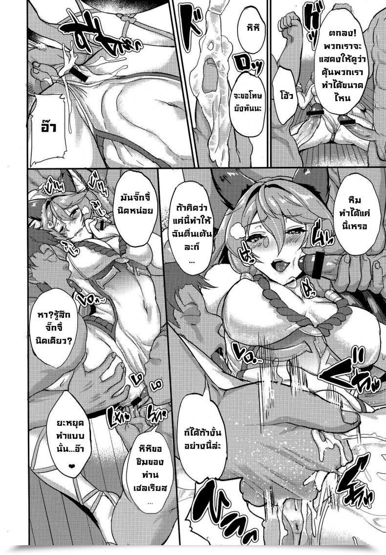 Doujin C91 Time-Leap Aoiro Ichigou Aa Tooki Irestill Granblue Fantasy English โดจินแปลไทย 13