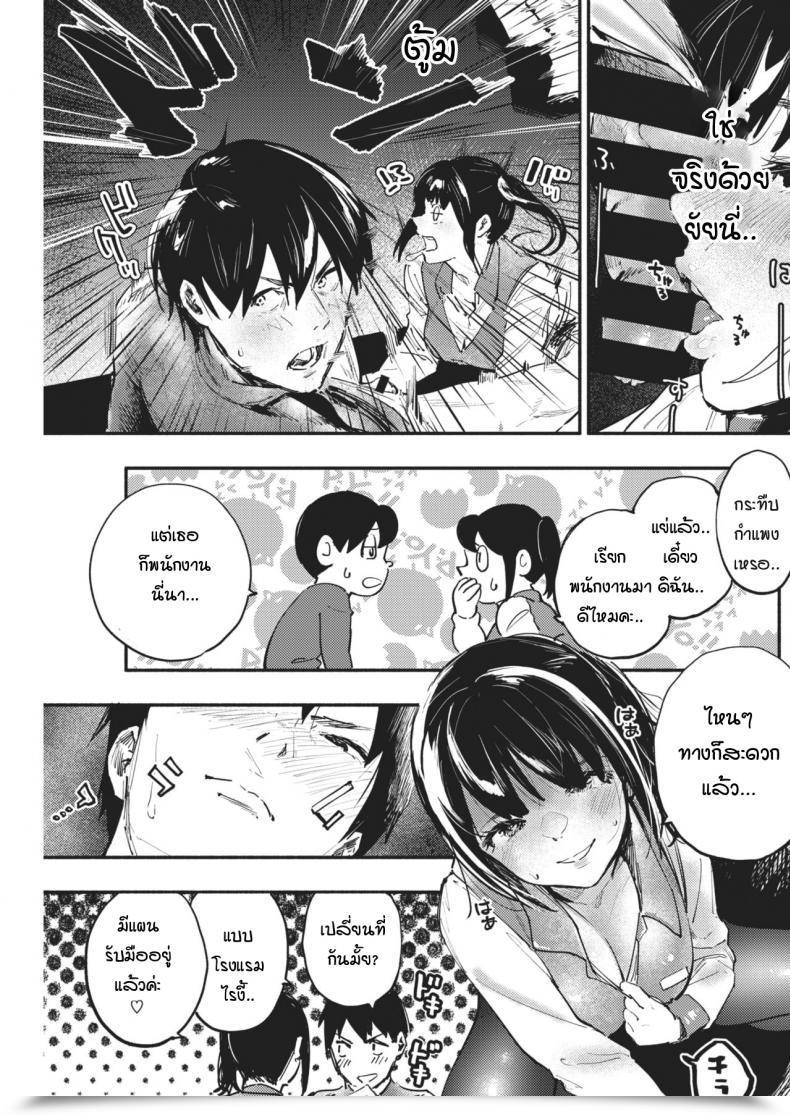Doujin Nanatsuda Good Bye Blanket โดจินแปลไทย 19
