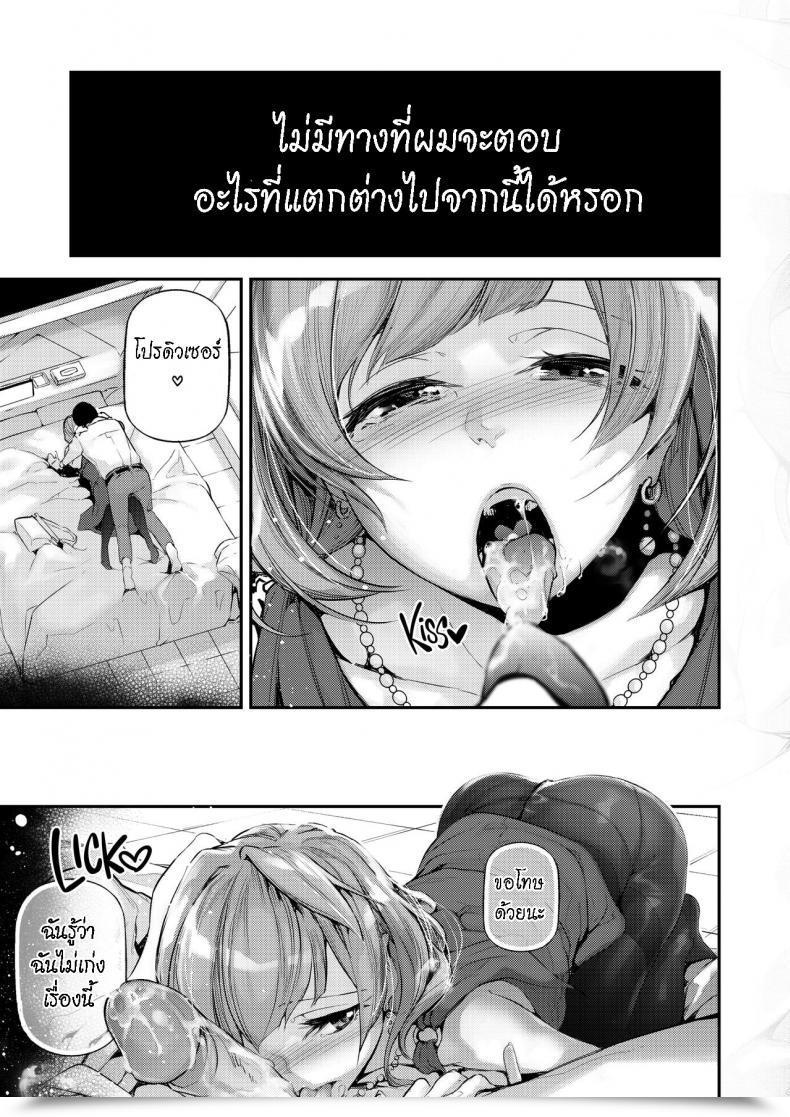 Doujin J9 Opera Firm J9 Koi Some Koufuu. Kaede In Crimson ไทย โดจินแปลไทย 23