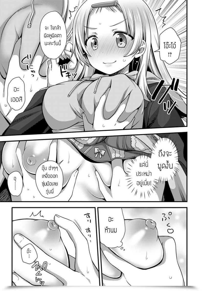 Doujin Shiratama Yomogi Kouhai Chan Wa Ijiritai โดจินแปลไทย 13