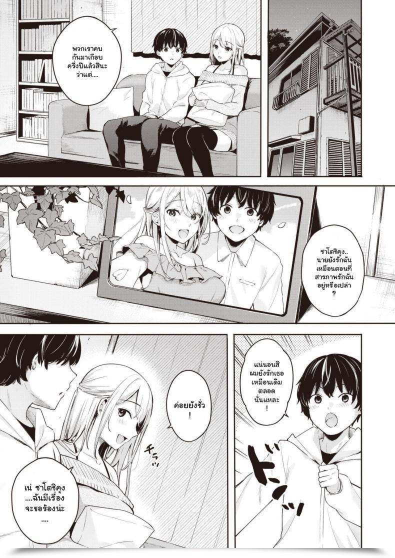 Doujin Bekotarou Shojo To Kanojo To Netorare To - The Virgin, The Girlfriend, And Ntr โดจินแปลไทย 5