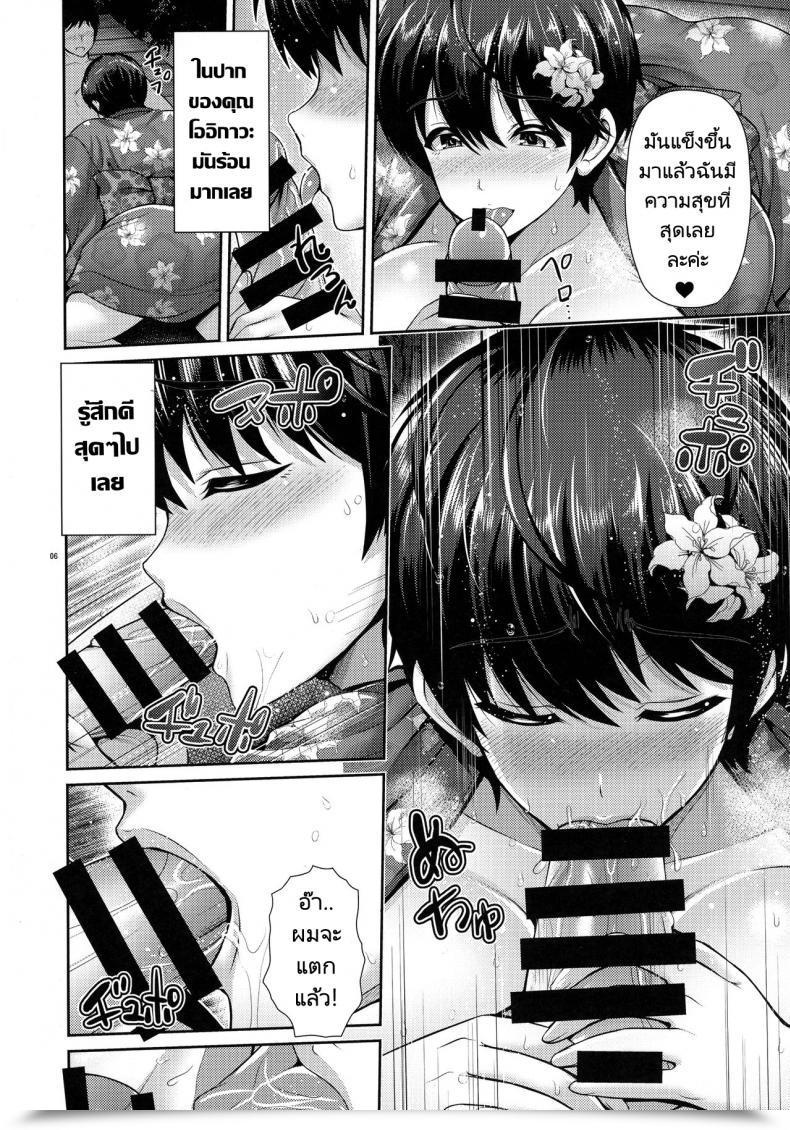 Doujin C92 Uma No Hone Toba Yuga Oikawa-San To Yukata To Oppai Oikawa-San And Her Large Breasts In A Yukata โดจินแปลไทย 13