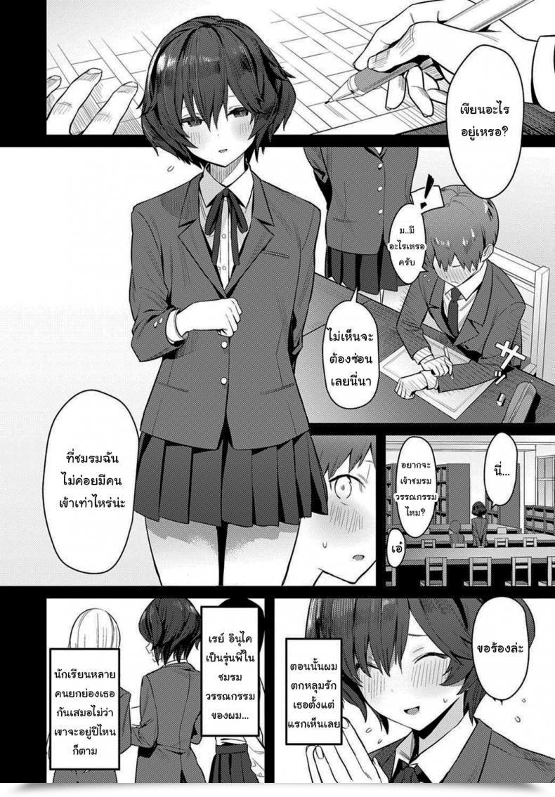 Doujin Enokido The Quiet Wolf Comedian Anthurium 2021-03 โดจินแปลไทย 3