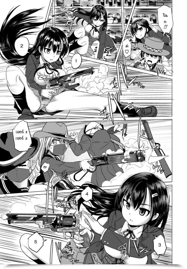 Doujin Tokihama-Jiro Tapioca Western โดจินแปลไทย 9