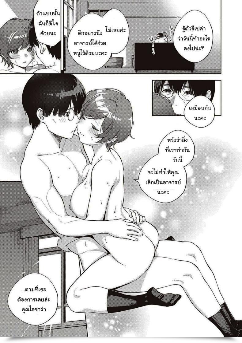 Doujin Herio When Flowers Bloom Twice โดจินแปลไทย 73