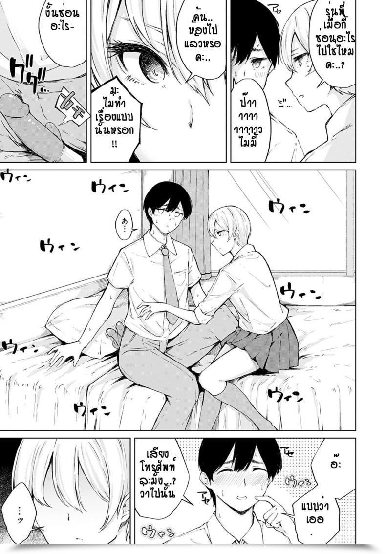 Doujin Furatsu Tsun Tsun Kanojo No Jijou โดจินแปลไทย 13