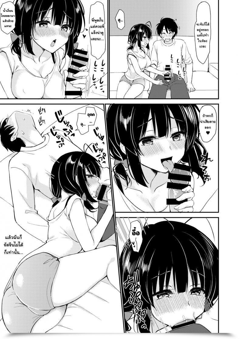 Doujin Pigpanpan Ikura Nagisa Boku Wa Imouto Ni Sakaraenai - I Can'T Go In Opposition To My Sister โดจินแปลไทย 11