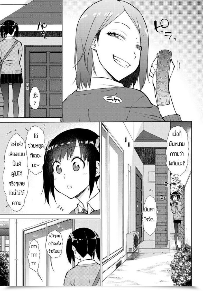 Doujin Shouno Igarashi Kokage No 3P โดจินแปลไทย 5