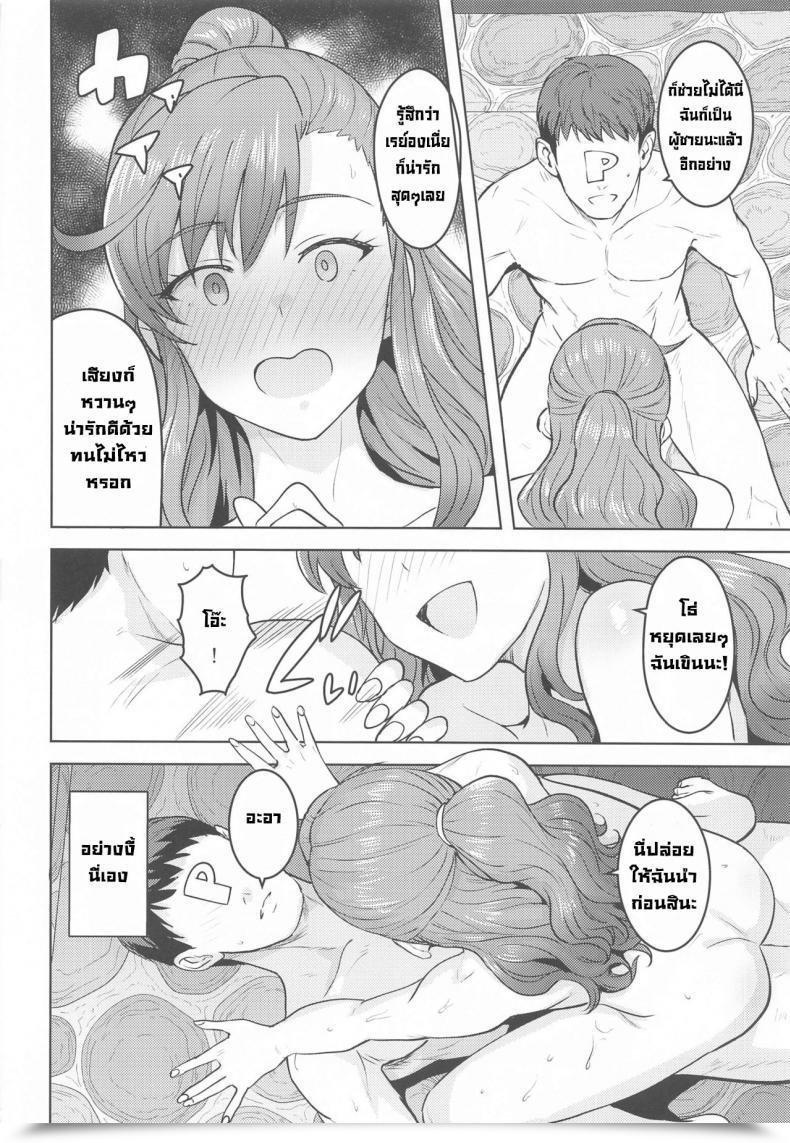 Doujin Plant Tsurui Reon To Onsen The E-Mail Protected Million Reside! โดจินแปลไทย 41