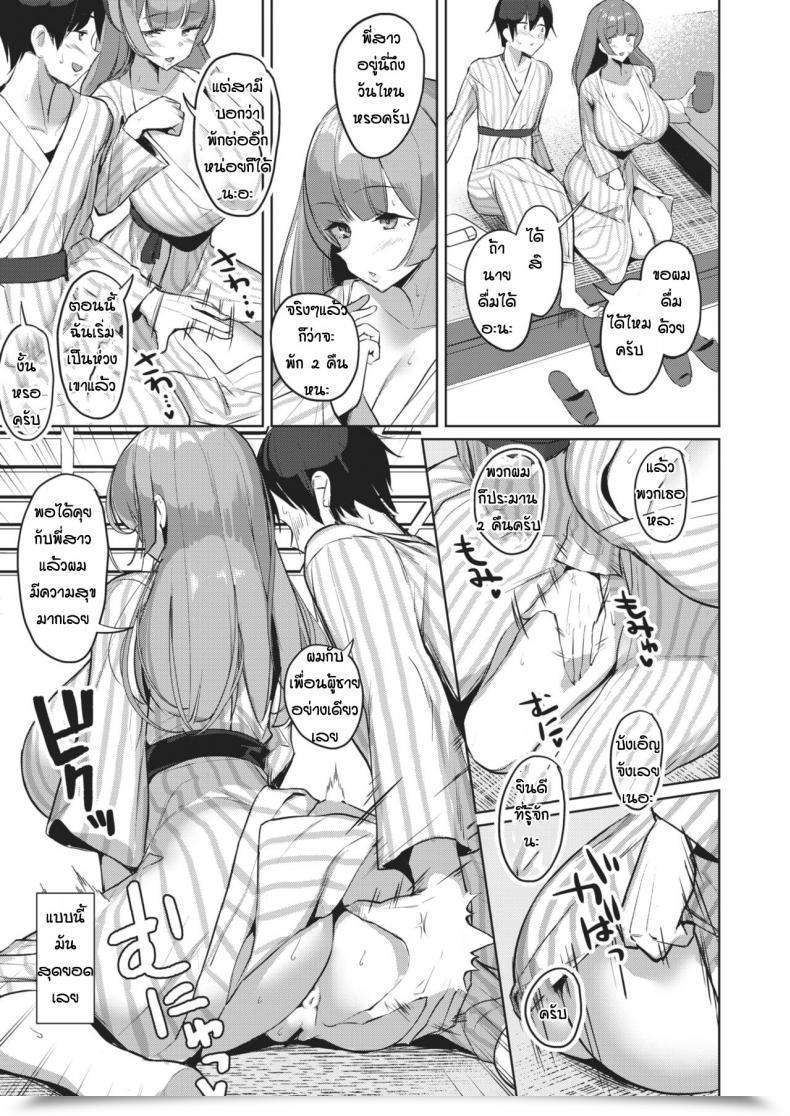 Doujin Nanae Hitoirojo Monogatari โดจินแปลไทย 13