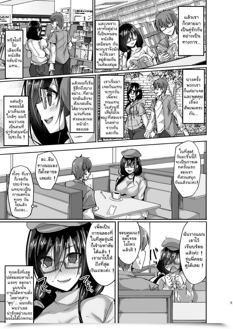 Doujin Labomagi! Takeda Aranobu Netorare Kouhai Kanojo ~Shiranu Ma Ni Ubaware Okasareta Shitai~ โดจินแปลไทย 9
