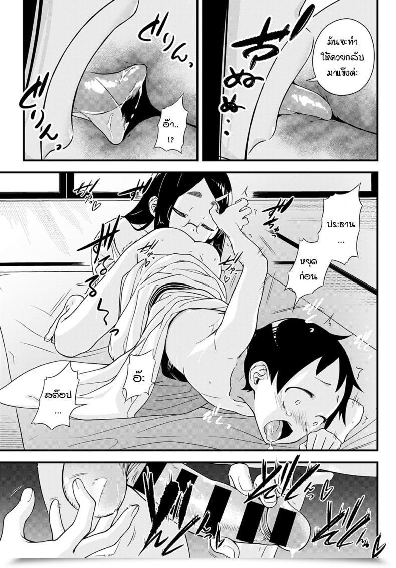 Doujin Haguruma Naisho No Imashiro-San โดจินแปลไทย 25