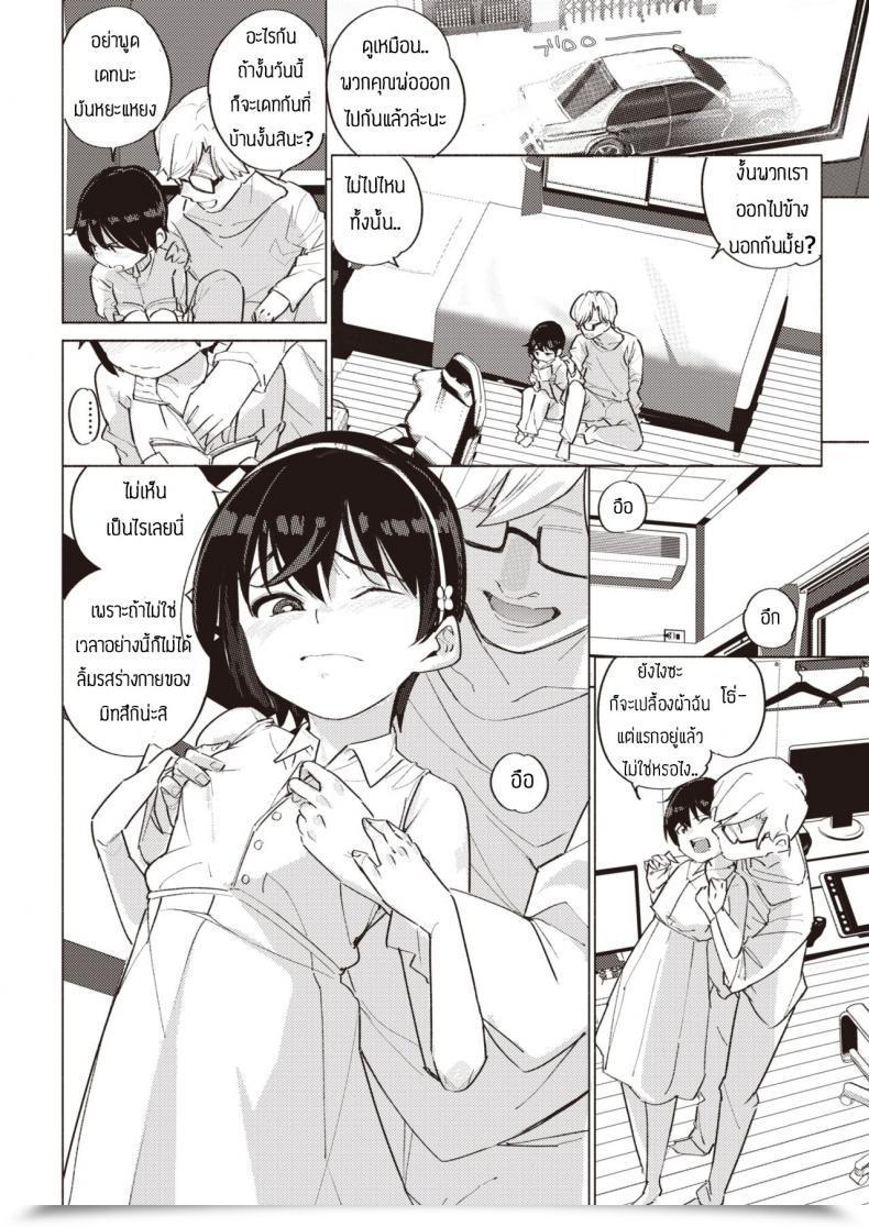 Doujin Kanbe Soto Ni Dashite Naka Ni โดจินแปลไทย 23
