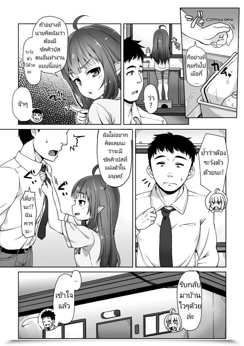 Doujin Mamezou Totsugeki! Anata Ga Bangohan Ch.1-2 Assault! You Are Dinner! Ch.1-2 Ana Kyun Ladies โดจินแปลไทย 59