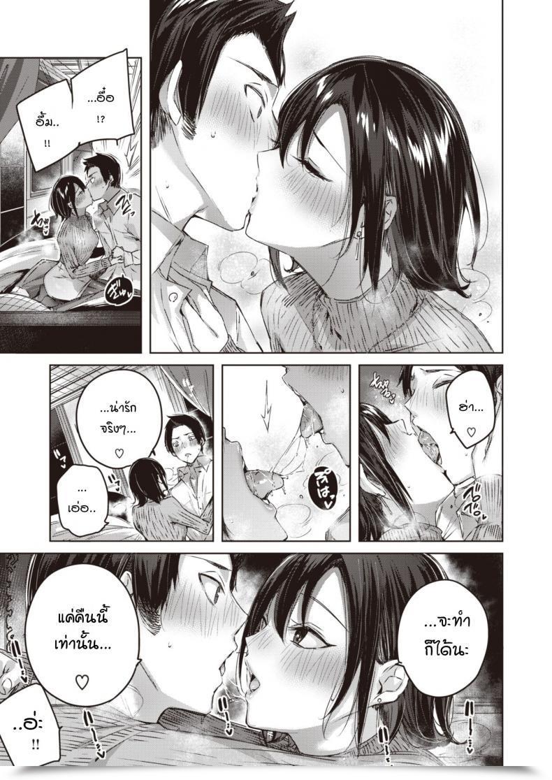 Doujin Kakao Kokoro No Ame โดจินแปลไทย 17
