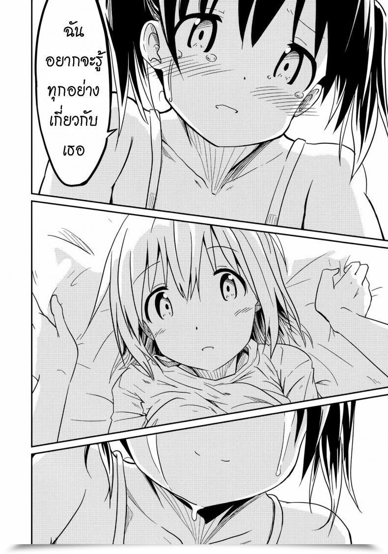 Doujin Mushoku No Habatsu Shibasaki Koh Pricey My Pal ไทย โดจินแปลไทย 41