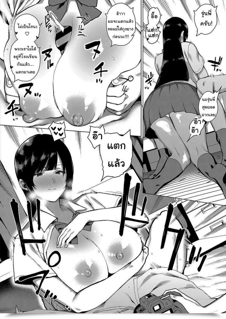 Doujin Furari Secret Relationship โดจินแปลไทย 27
