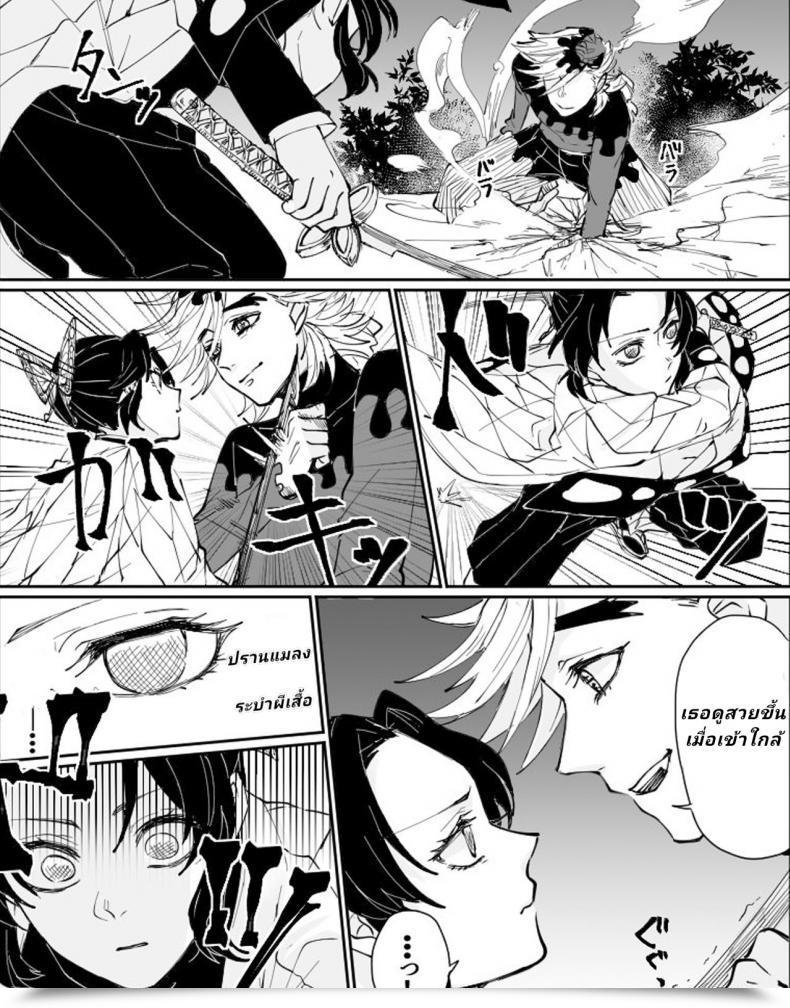 Doujin Popcorn Dou Shino R18 Kimetsu No Yaiba โดจินแปลไทย 5