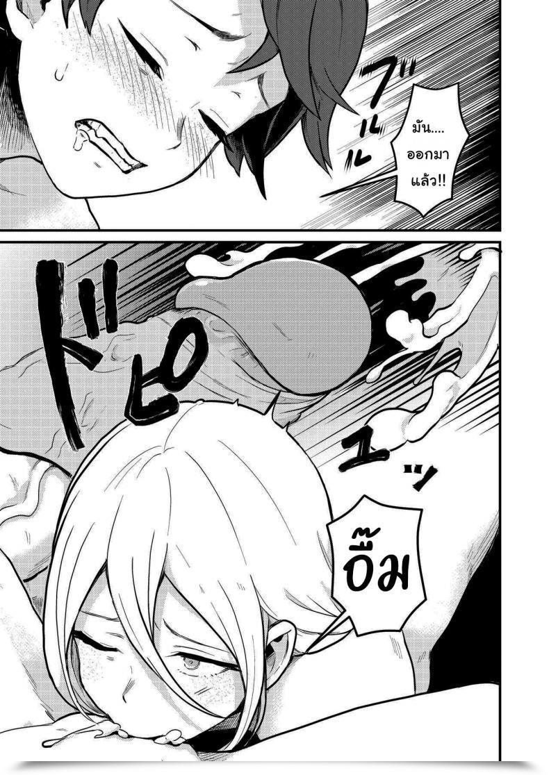 Doujin Pandanuki Crossing The Skinny Line Between Neighbors To Lovers โดจินแปลไทย 29