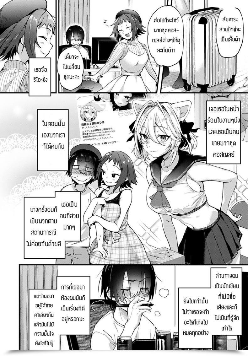 Doujin Gosaiji Sakka Wa Layer Kanojo No Yume O Miru Ka โดจินแปลไทย 3