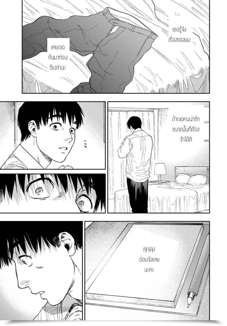 Doujin Usa Kanojyo Ga Boku Ni Bisyoumeba โดจินแปลไทย 105