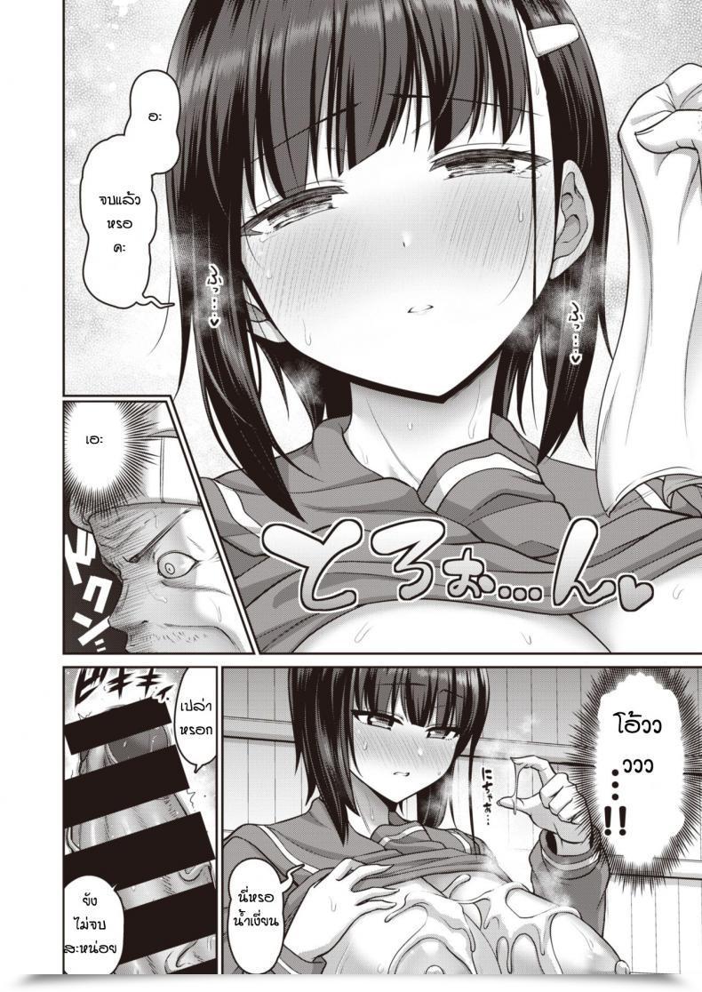 Doujin Kanno-Takanori-Minamino-Sazan Yuwaku Shabuaizu โดจินแปลไทย 31