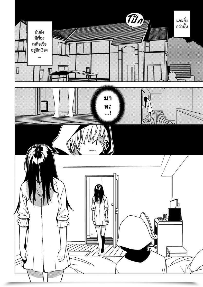 Doujin Enuma Elish Yukimi Imouto Omoi โดจินแปลไทย 13