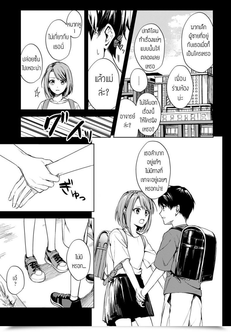 Doujin Betty Renjo No Hokorobi โดจินแปลไทย 69
