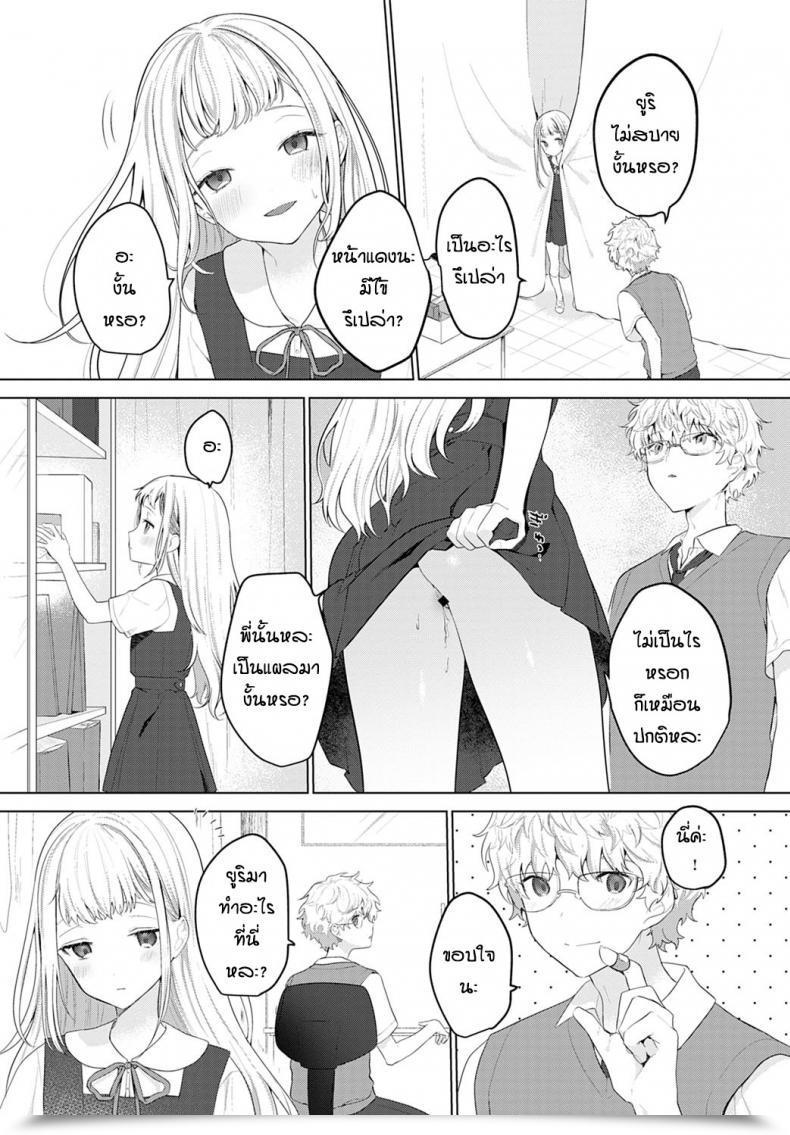 Doujin Haji Itazurakko No Amaekata โดจินแปลไทย 5