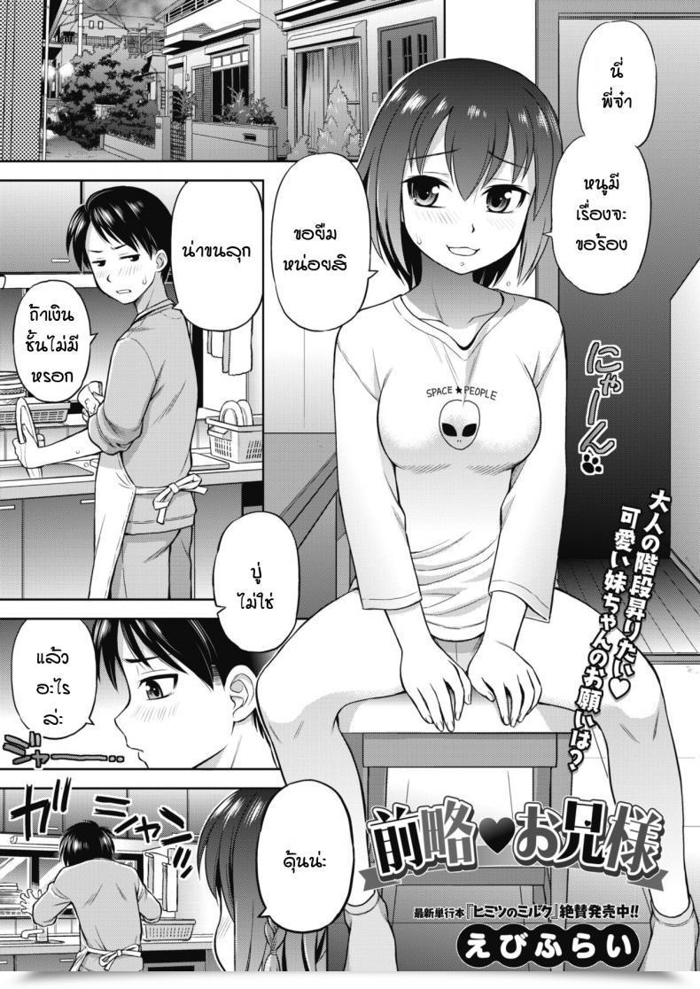 Doujin Ebifly Zenryaku Oniisama โดจินแปลไทย 43