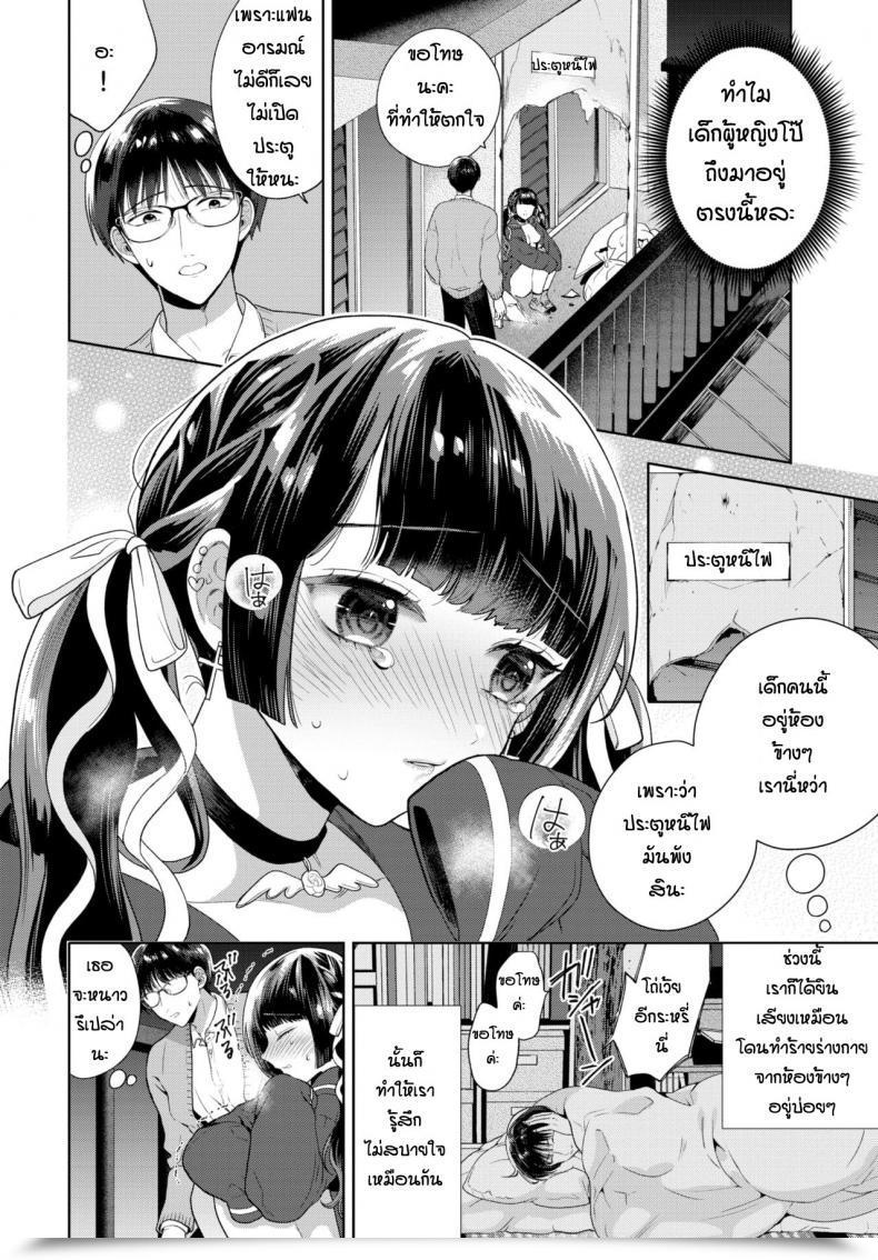 Doujin Ibarame Hisa Yoru Yo Yami Yo โดจินแปลไทย 3